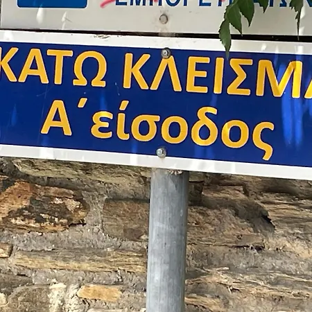 Galatea House First Floor With Terraces *